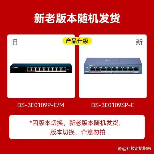 海康威視交換機(jī)怎么樣,質(zhì)量如何,助力構(gòu)建穩(wěn)定網(wǎng)絡(luò)解決方案